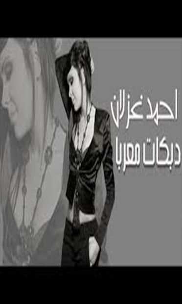 يما الحب يما
‎ screenshot 1