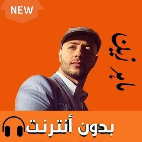 اناشيد ماهر زين 2019 بدون انترنت
‎ screenshot 1
