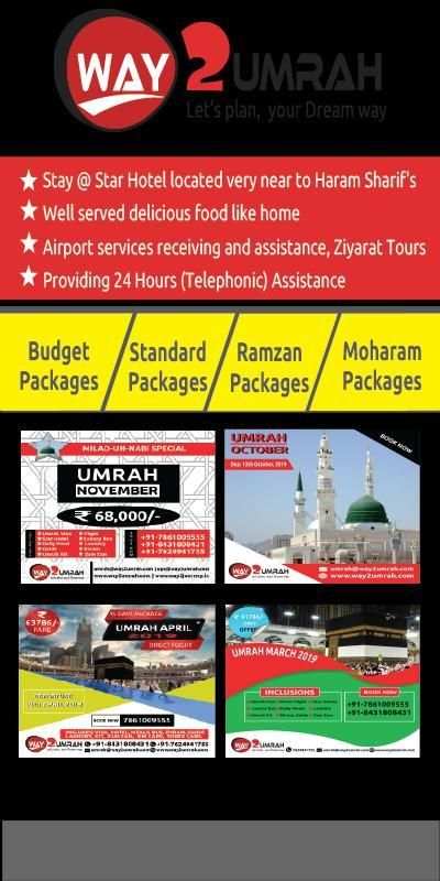 Way 2 Umrah स्क्रीनशॉट 1