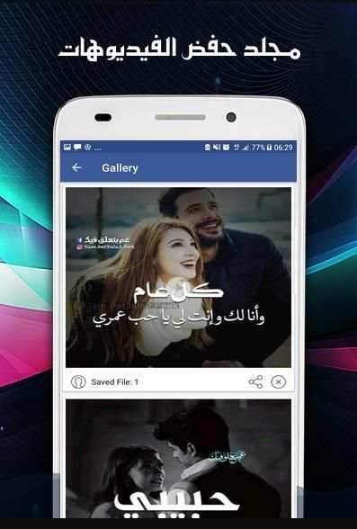 تحميل فيديو من الفيس بوك 2019
‎ screenshot 1