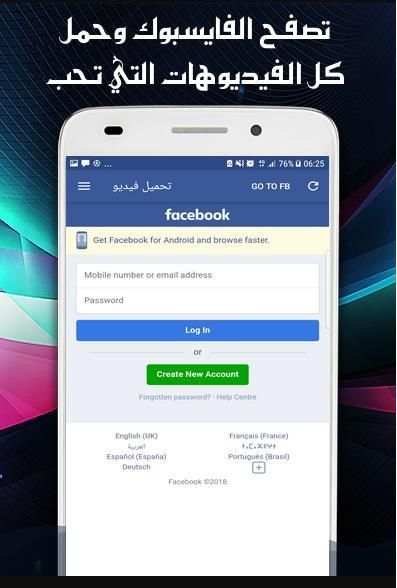 تحميل فيديو من الفيس بوك 2019
‎ screenshot 4