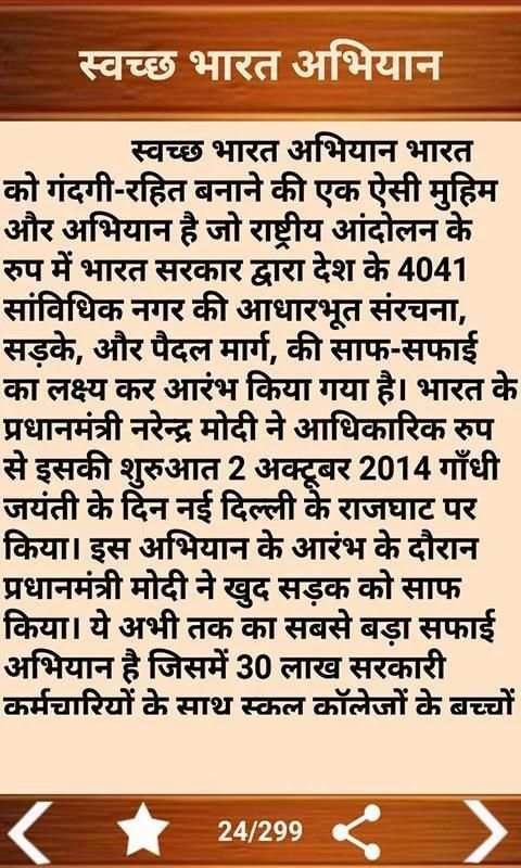 Hindi Nibandh App l हिंदी निबंध screenshot 8