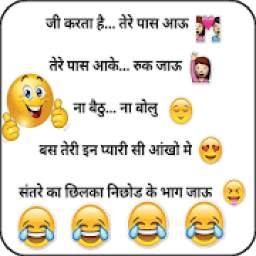 Funny Jokes - Hindi Chutkule Images