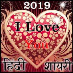 Best Hindi Shayari 2019