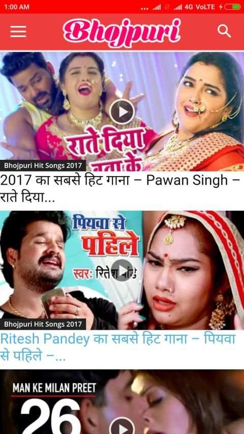 Bhojpuri Video Gana HD screenshot 4