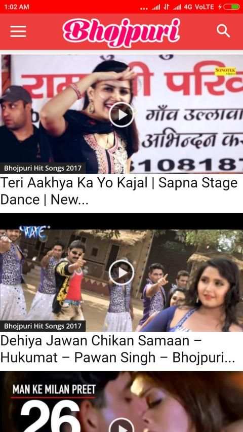 Bhojpuri Video Gana HD screenshot 1