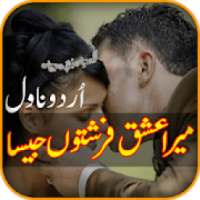 Mera Ishq Farishton Jaisa on 9Apps