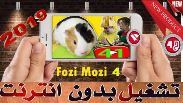 أروع مقاطع فوزي موزي و توتي - الجزء 4
‎ screenshot 7