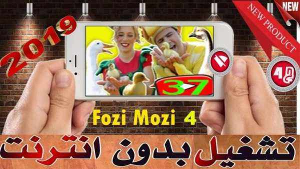أروع مقاطع فوزي موزي و توتي - الجزء 4
‎ screenshot 16