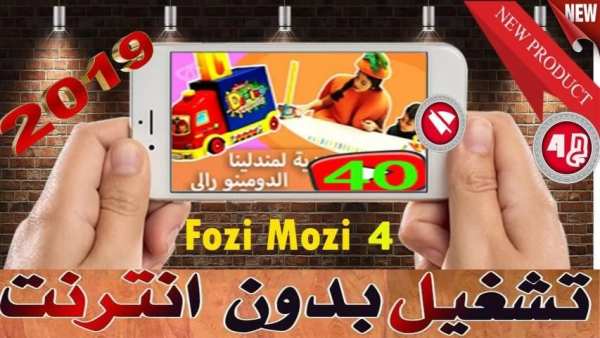 أروع مقاطع فوزي موزي و توتي - الجزء 4
‎ screenshot 9