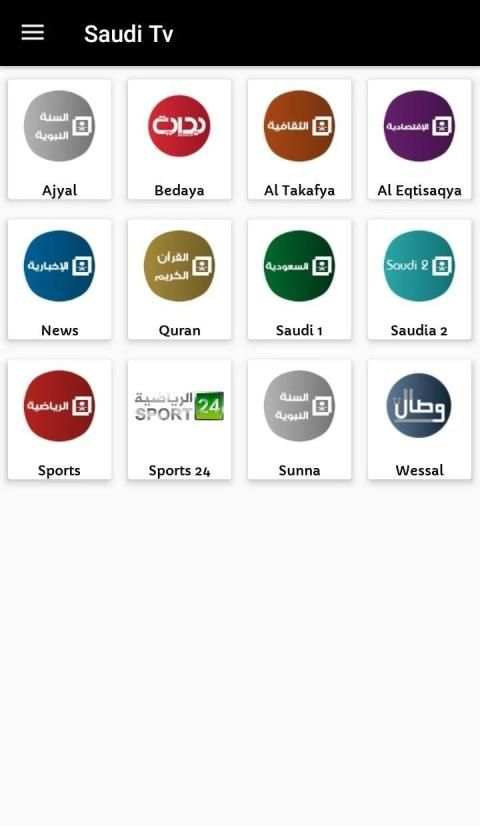 تلفاز السعوية Saudi TV
‎ screenshot 3