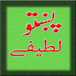 Pashto Lateefay - Jokes आइकन