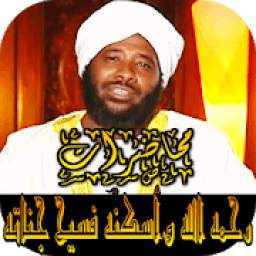 محمد سيد الحاج 1.0