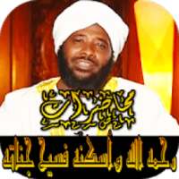 محاضرات محمد سيد الحاج بدون نت
‎ on 9Apps