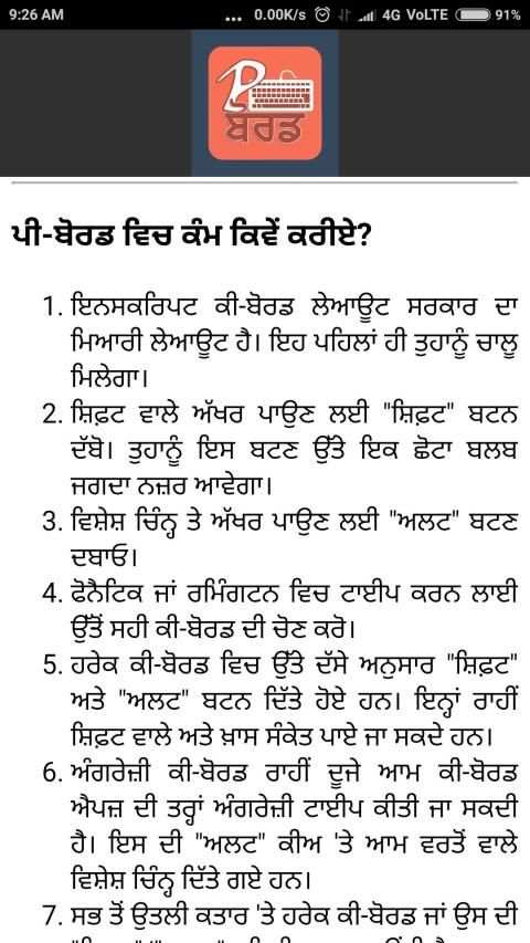 pBoard by Dr. C P Kamboj screenshot 5