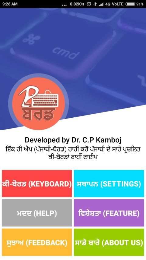 pBoard by Dr. C P Kamboj screenshot 8