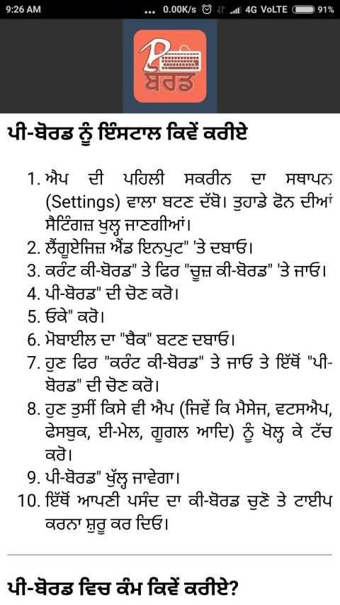 pBoard by Dr. C P Kamboj screenshot 6