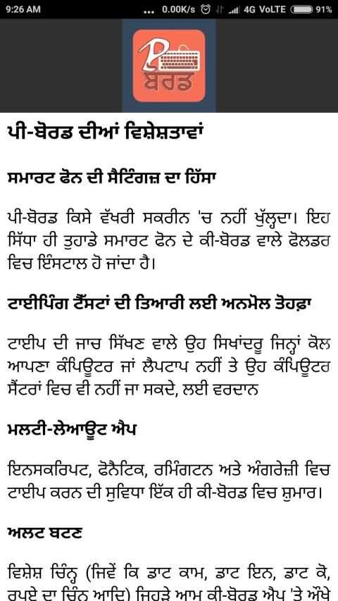 pBoard by Dr. C P Kamboj screenshot 4