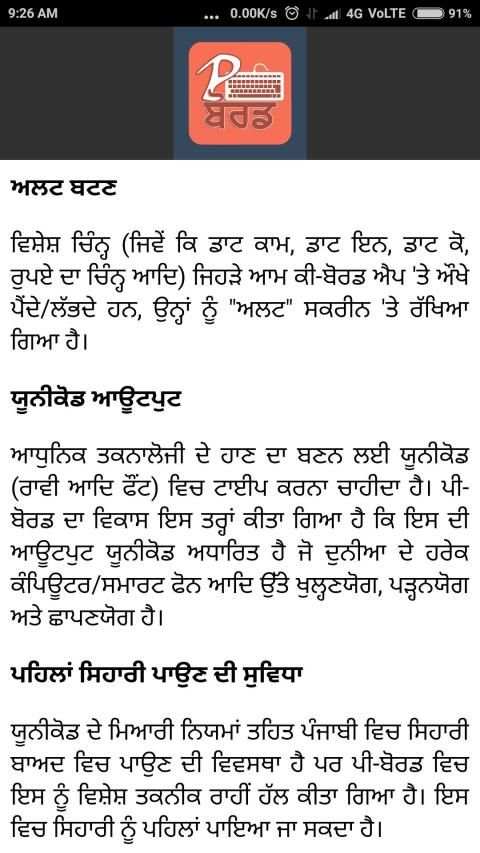 pBoard by Dr. C P Kamboj screenshot 3