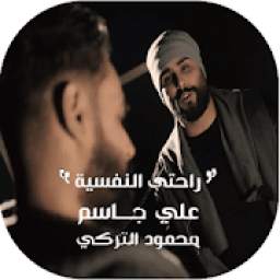 راحتي النفسية 1.0