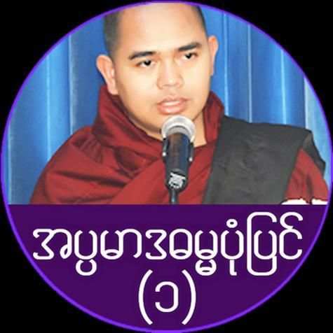 အပၸမာဒ ဓမၼပံုျပင္(၁) screenshot 8