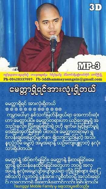 အပၸမာဒ ဓမၼပံုျပင္(၁) screenshot 6