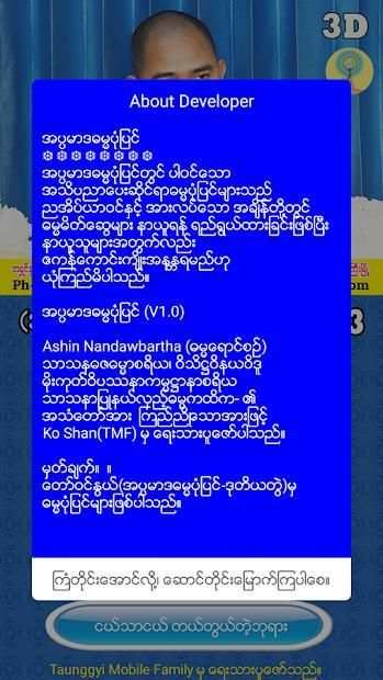အပၸမာဒ ဓမၼပံုျပင္(၁) screenshot 1