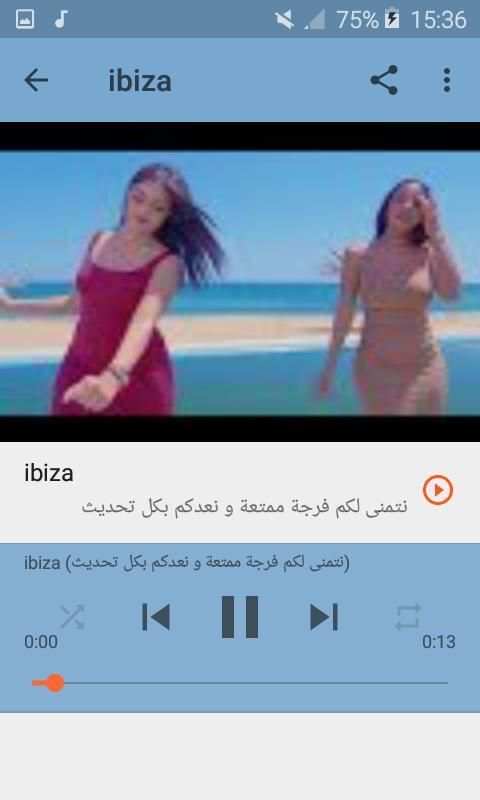 أغاني سومادينا بدون نت 2019 SomaDina
‎ screenshot 7