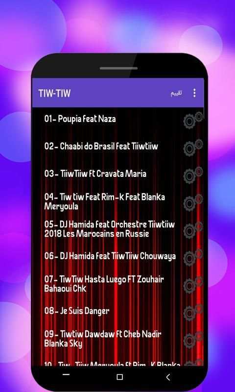 جميع اغاني تيو تيو بدون انترنت tiwtiw 2019
‎ screenshot 3