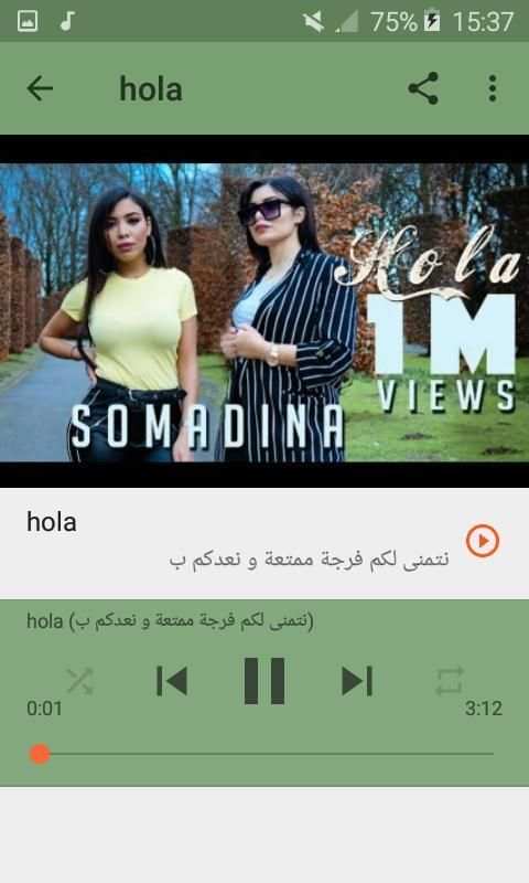 أغاني سومادينا بدون نت 2019 SomaDina
‎ screenshot 5
