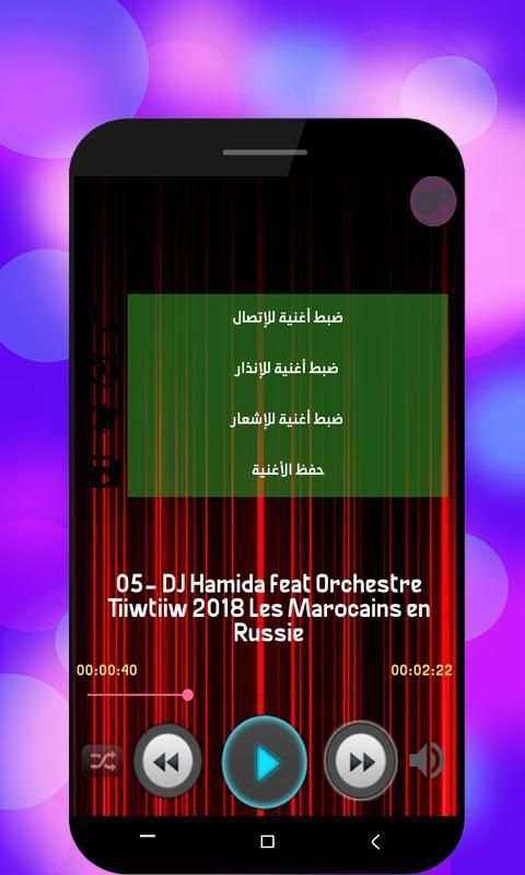 جميع اغاني تيو تيو بدون انترنت tiwtiw 2019
‎ screenshot 2