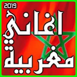 اغاني مغربية 2.3