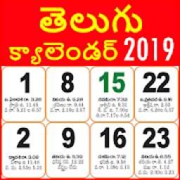 Calendar 2019 Telugu