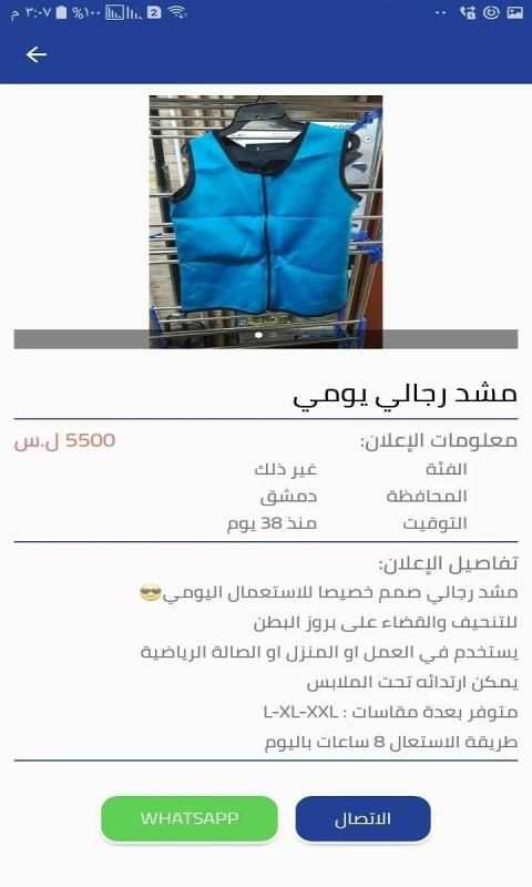 يلا شوب Yala Shop
‎ screenshot 5