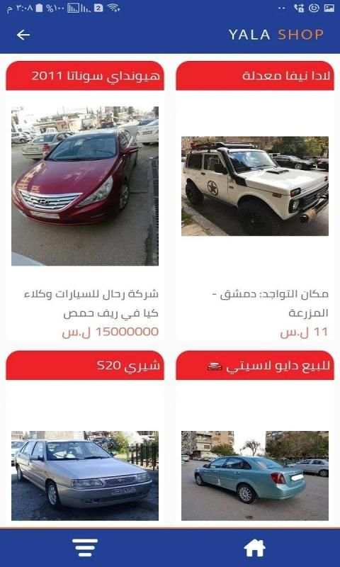 يلا شوب Yala Shop
‎ screenshot 4