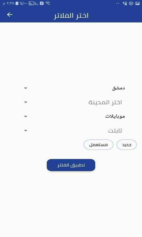 يلا شوب Yala Shop
‎ screenshot 2