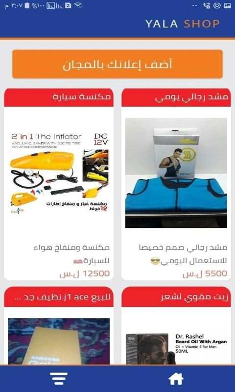 يلا شوب Yala Shop
‎ screenshot 6