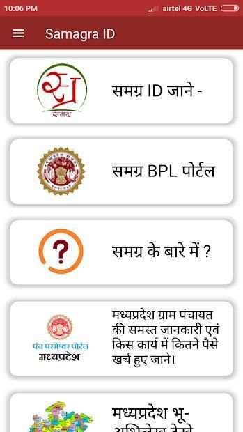 Samagra ID Search screenshot 2