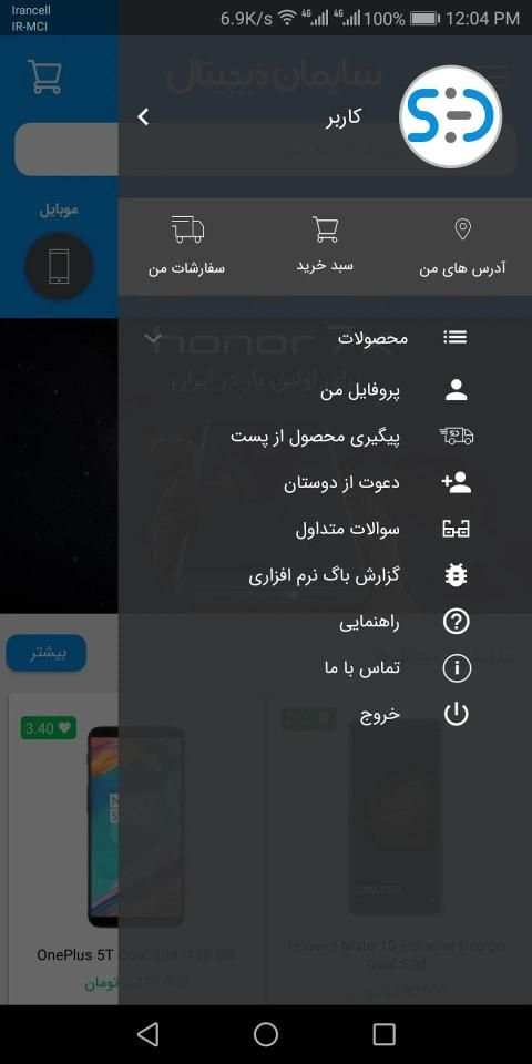 سایمان دیجیتال
‎ स्क्रीनशॉट 5