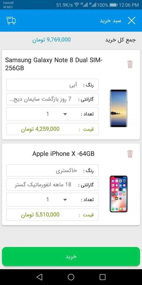 سایمان دیجیتال
‎ स्क्रीनशॉट 2