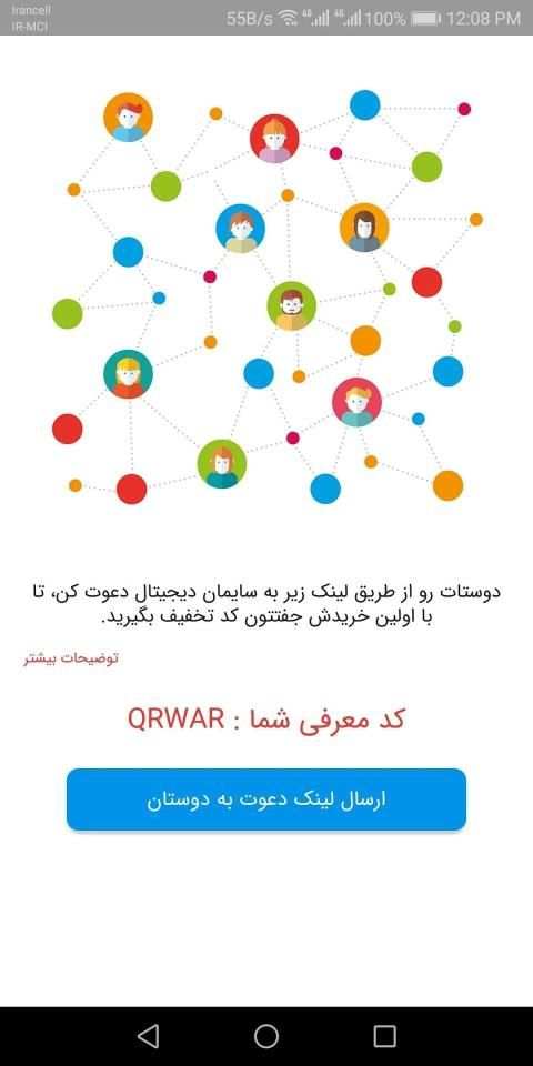 سایمان دیجیتال
‎ screenshot 1