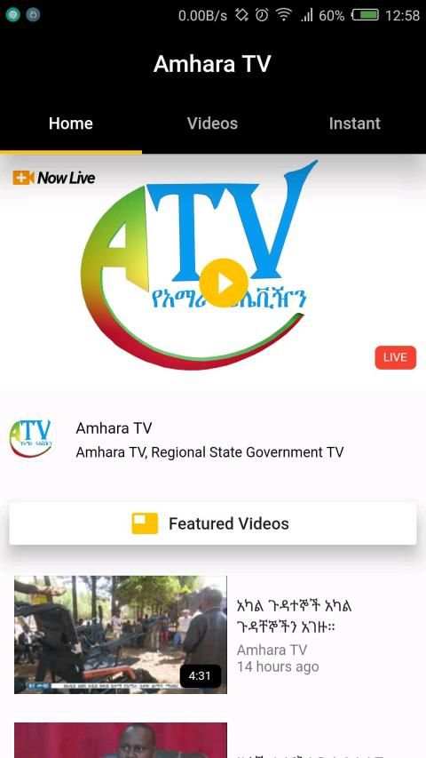 Amhara TV screenshot 5