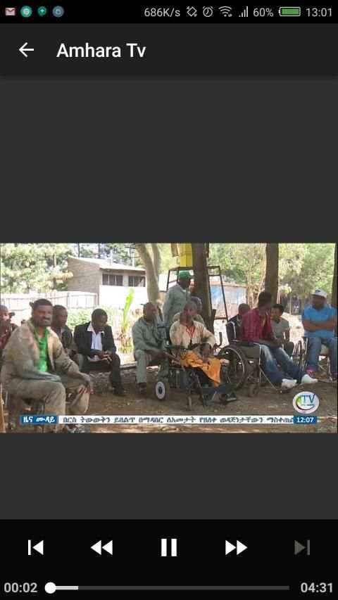 Amhara TV screenshot 1