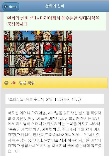 Descarga de la aplicación 묵주 기도 54일 기도 2023 - Gratis - 9Apps Descarga De La Aplicación 묵주 기도 54일 기도 2023 - Gratis - 9Apps