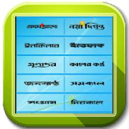 Bangla Newspaper 1.1.0