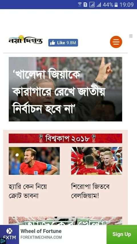 Bangla Newspaper screenshot 3