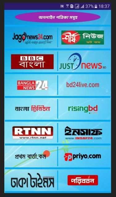 Bangla Newspaper screenshot 7