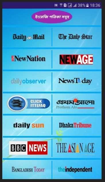 Bangla Newspaper screenshot 5