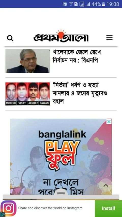 Bangla Newspaper screenshot 2