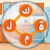 Crossword Puzzle: Arabic Words. العاب عربية
‎